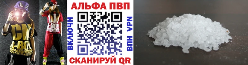 APVP кристаллы  наркошоп  blacksprut ONION  Невельск 