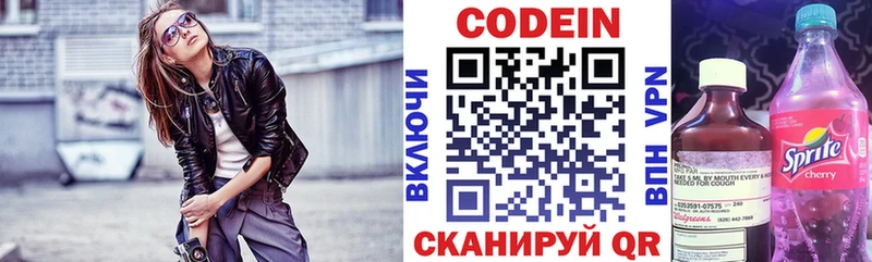 Codein Purple Drank  Невельск 